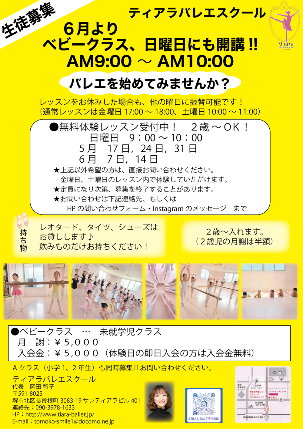 フライヤー